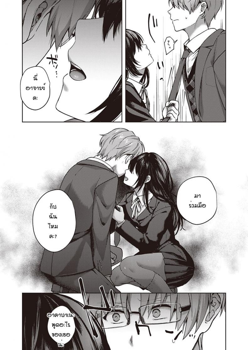เป็นเพราะจารย์ ร่านเองนะ 2 16
