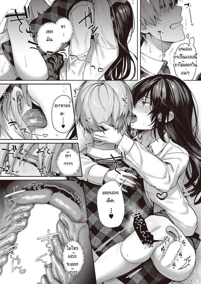 เป็นเพราะจารย์ ร่านเองนะ 2 30