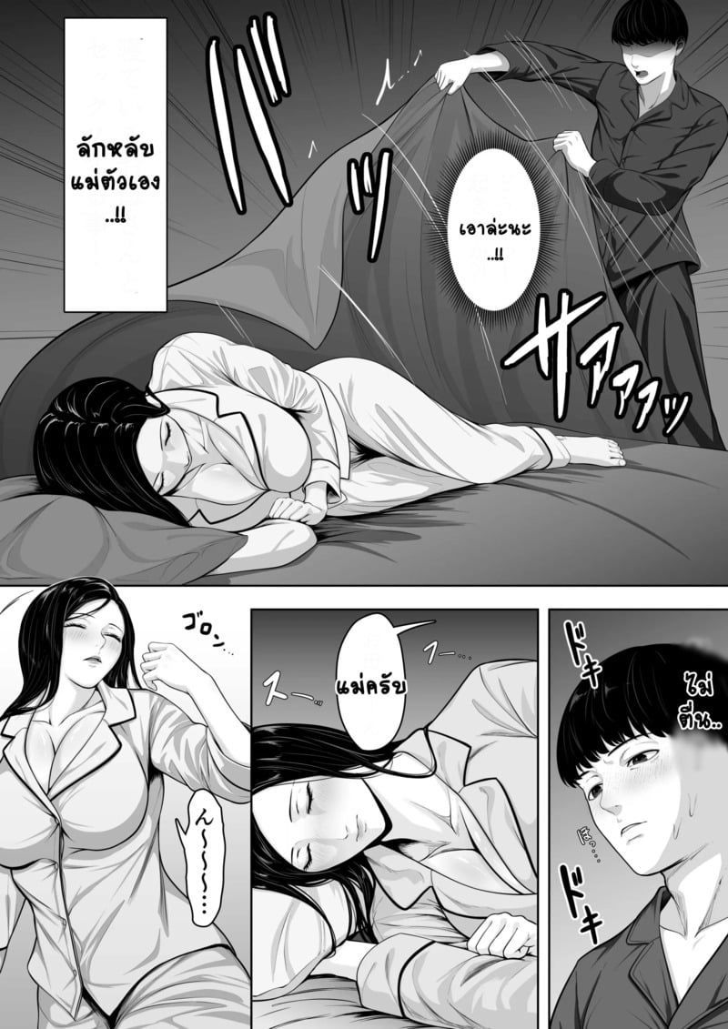 ลับหลับแม่น้องแอบดู 5