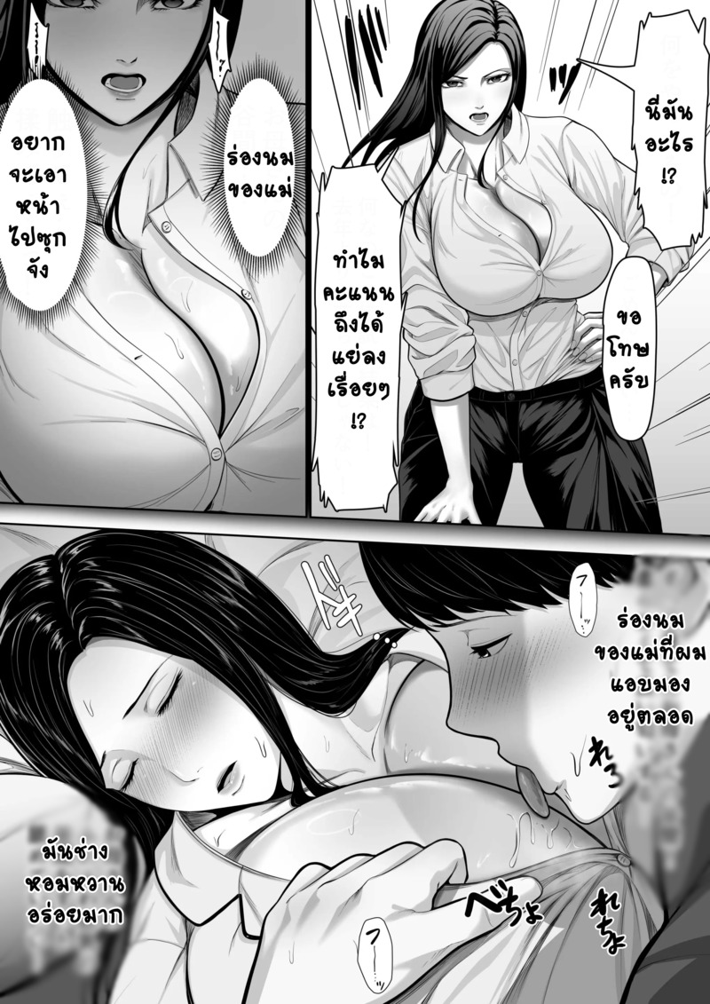 ลับหลับแม่น้องแอบดู 8
