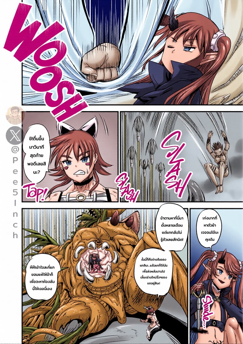 ระบบฝึกฝนน้ำอสุจิของสาวน้อยเวทมนตร์ 7 5