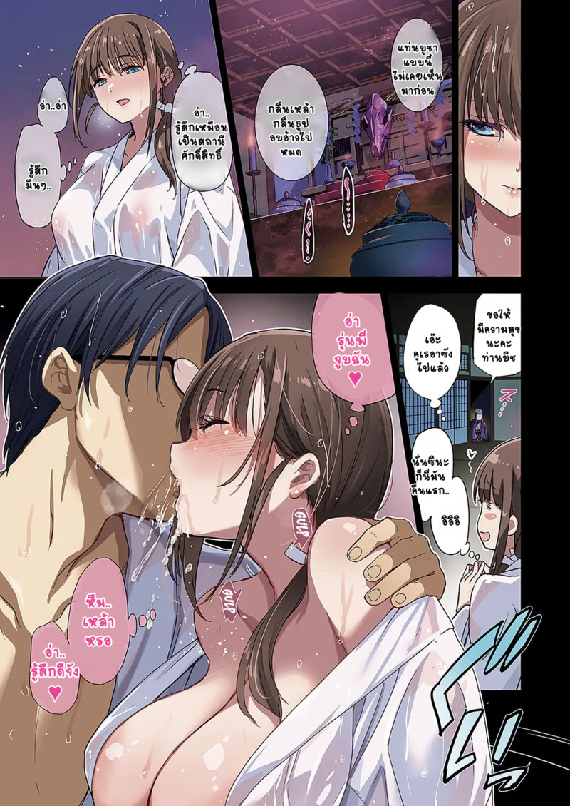 เจ้าสาว(อีตัว)หมาป่า 7
