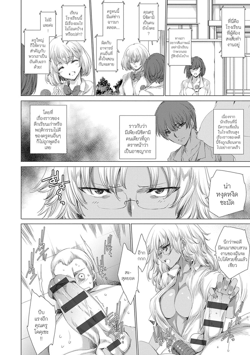 คุณครูสาวแกลของแอ๋วลูกศิษย์ 6 4