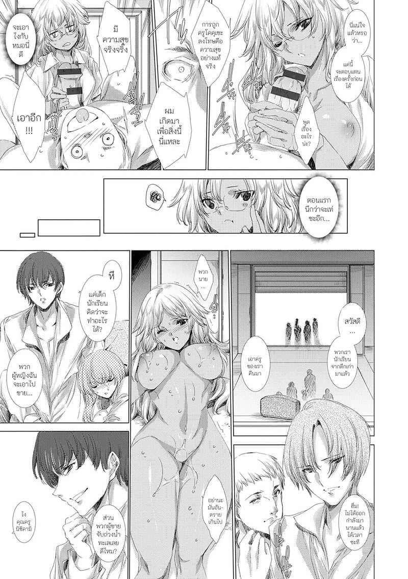 คุณครูสาวแกลของแอ๋วลูกศิษย์ 6 5