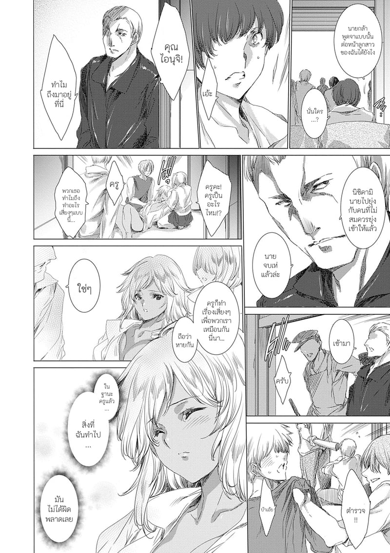 คุณครูสาวแกลของแอ๋วลูกศิษย์ 6 6