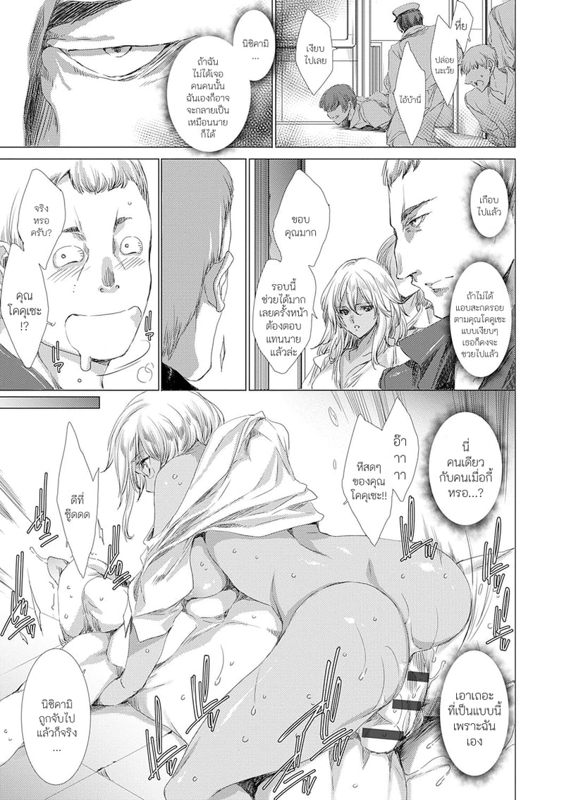 คุณครูสาวแกลของแอ๋วลูกศิษย์ 6 7