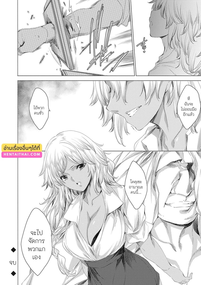 คุณครูสาวแกลของแอ๋วลูกศิษย์ 6 22
