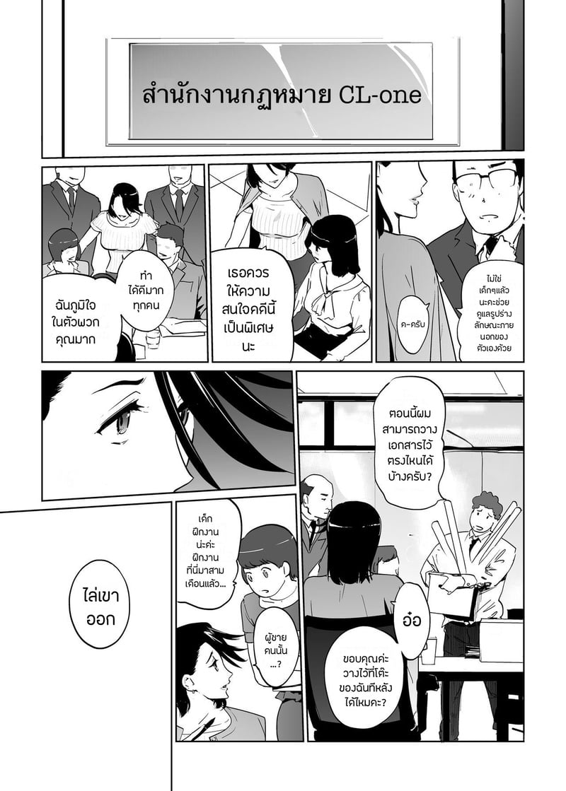 ปาตี้ปี้ไม่เลือก 4 4