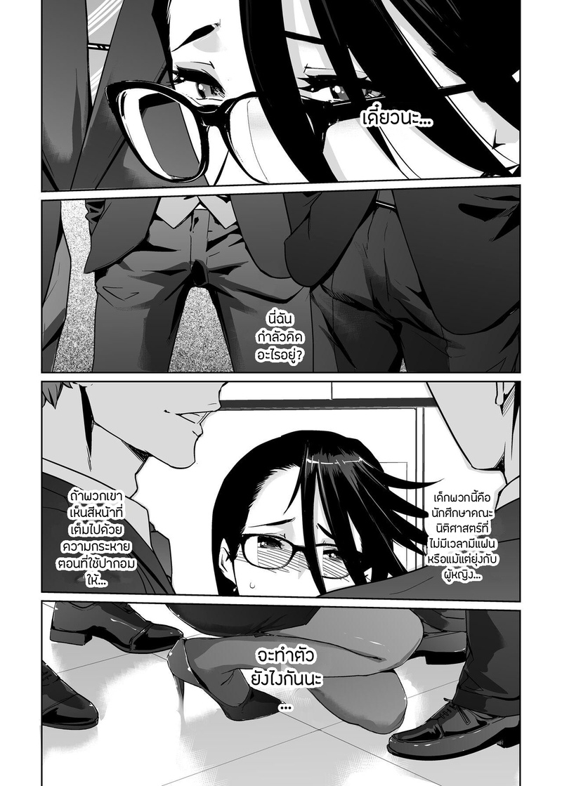ปาตี้ปี้ไม่เลือก 4 18
