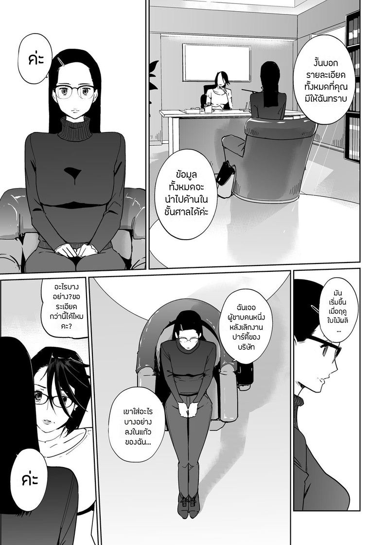 ปาตี้ปี้ไม่เลือก 4 26