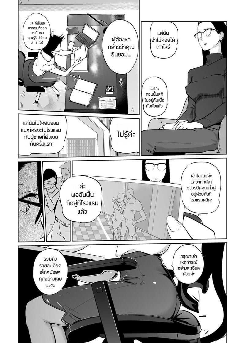 ปาตี้ปี้ไม่เลือก 4 27