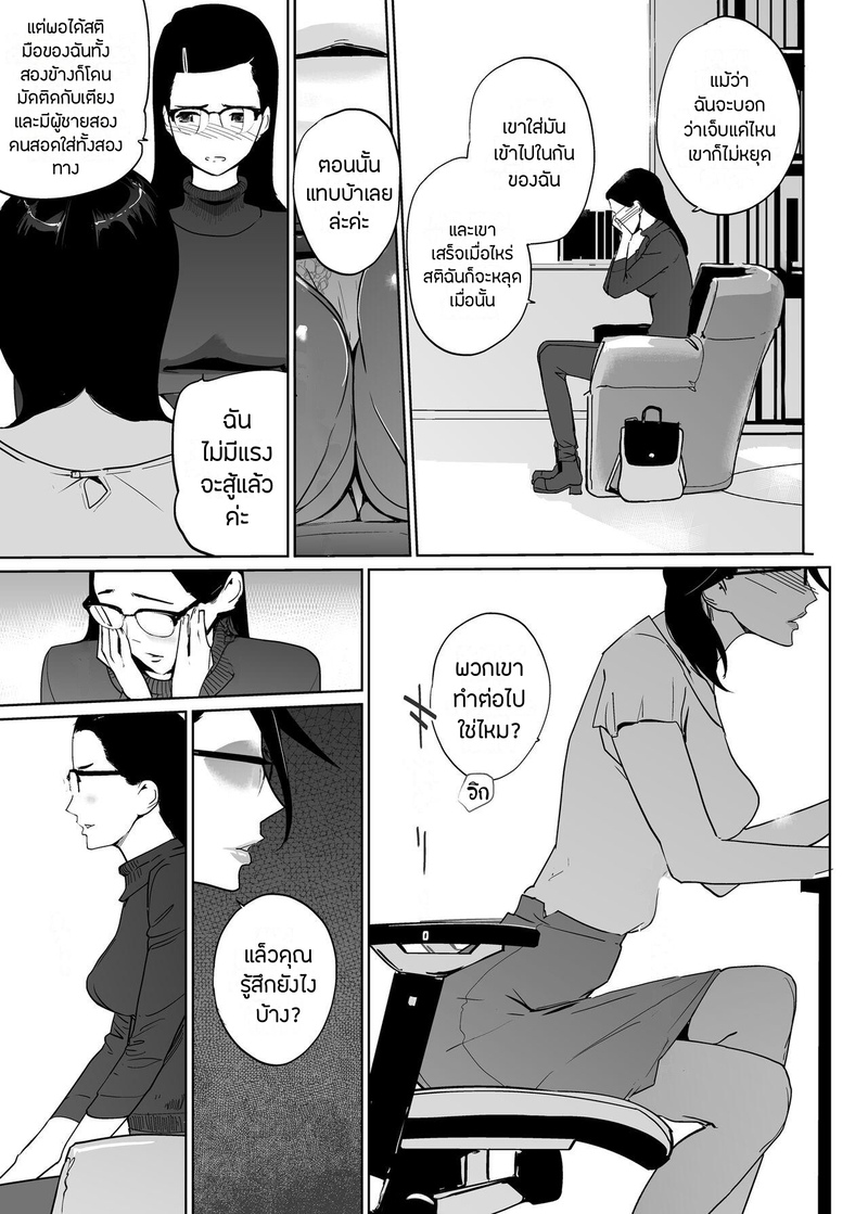 ปาตี้ปี้ไม่เลือก 4 30