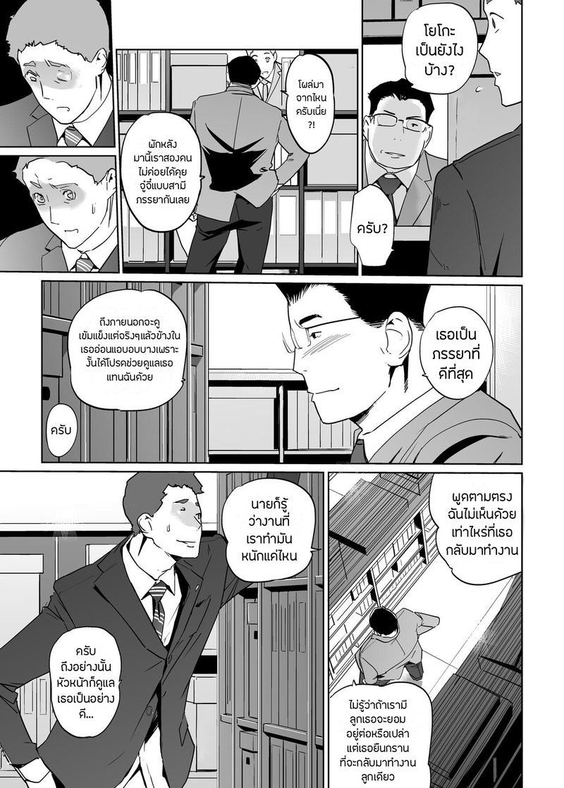 ปาตี้ปี้ไม่เลือก 4 43
