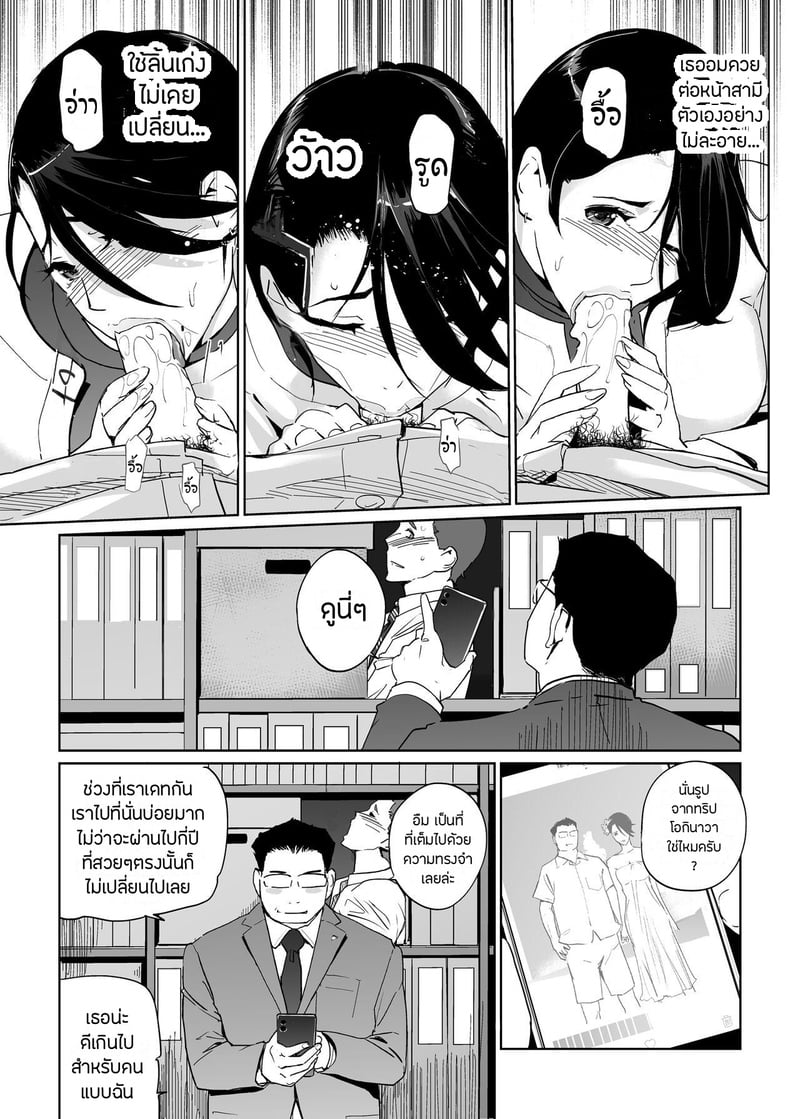 ปาตี้ปี้ไม่เลือก 4 45
