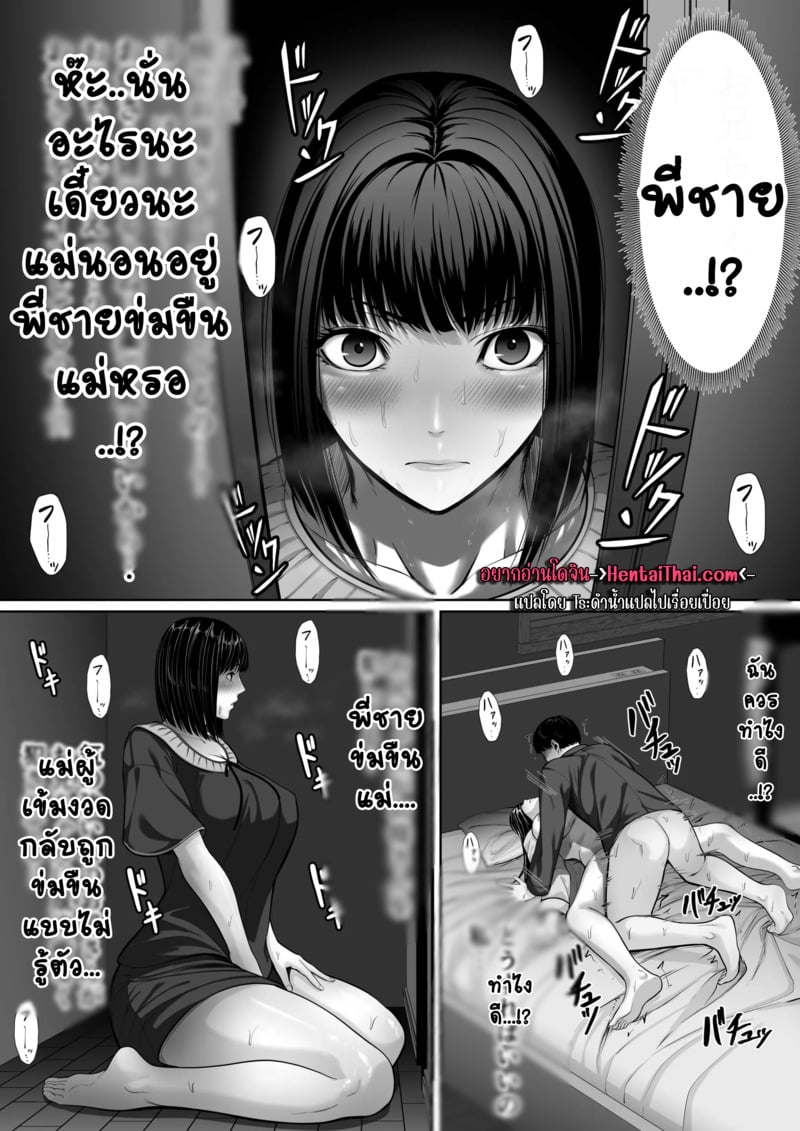 ลับหลับแม่น้องแอบดู 2 จบ 2