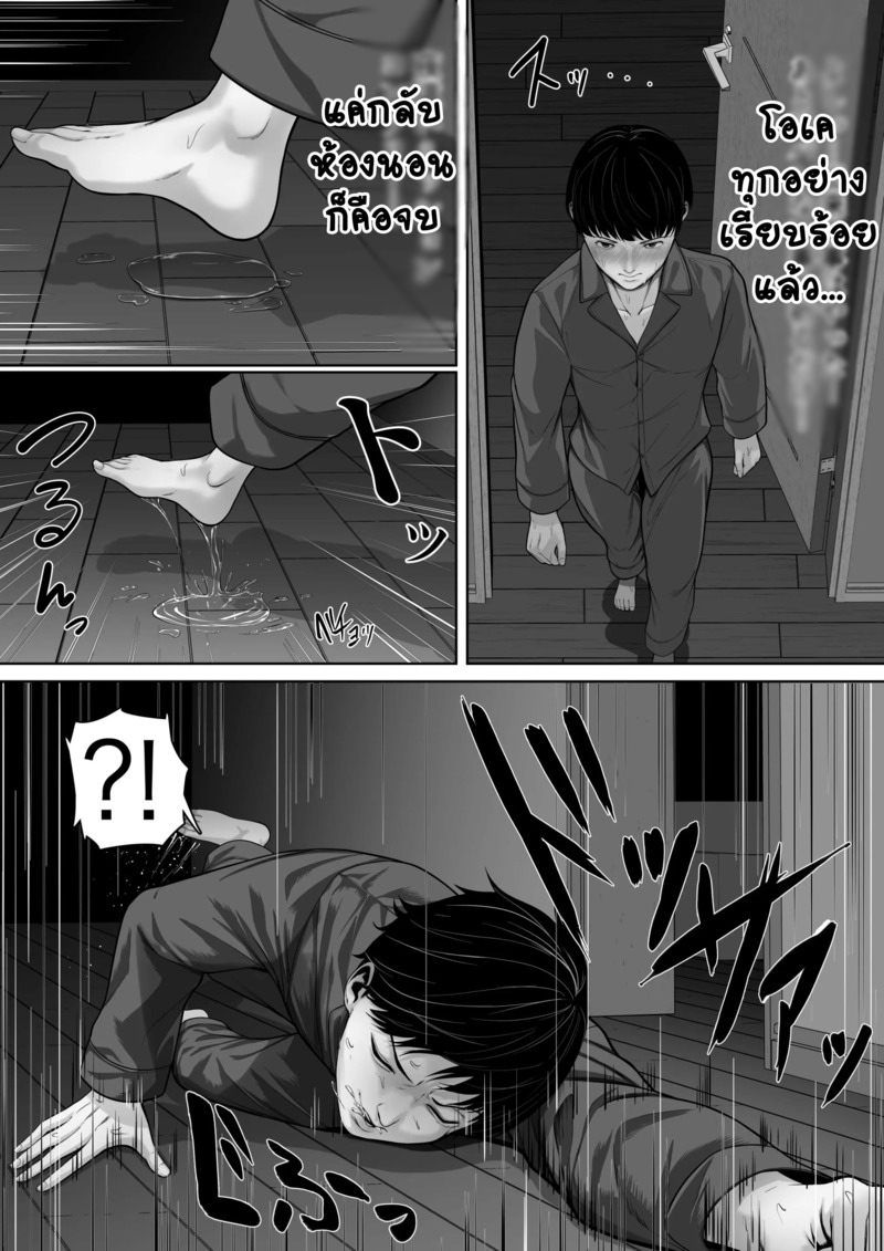 ลับหลับแม่น้องแอบดู 2 จบ 7