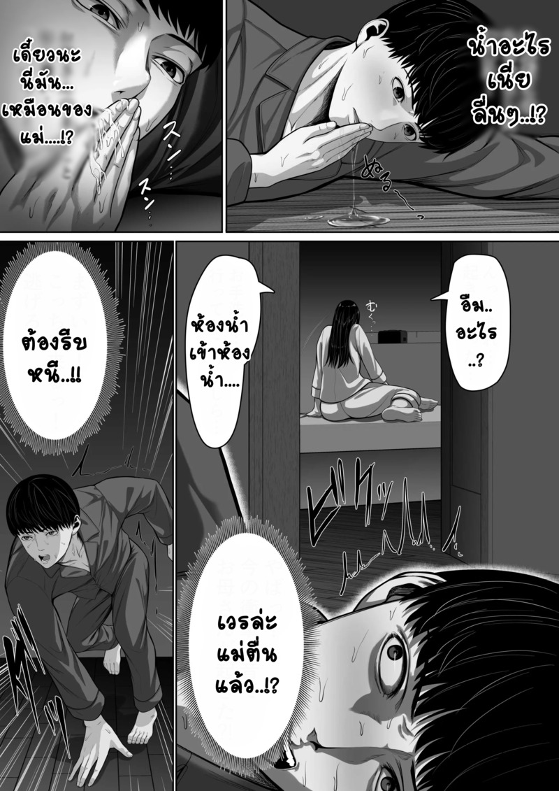 ลับหลับแม่น้องแอบดู 2 จบ 8