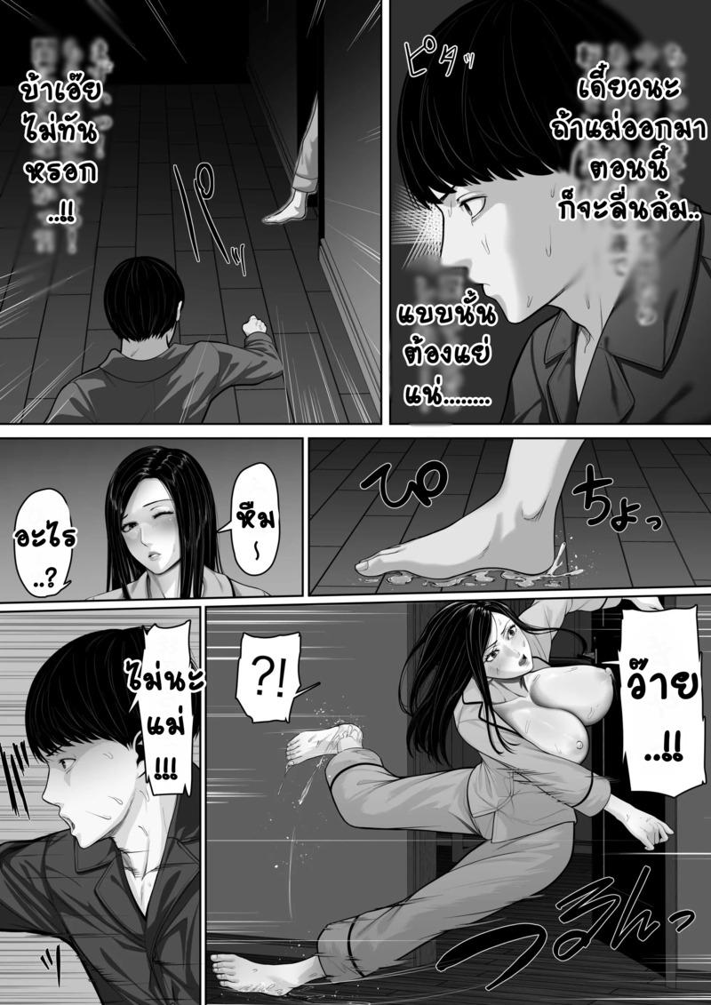 ลับหลับแม่น้องแอบดู 2 จบ 9