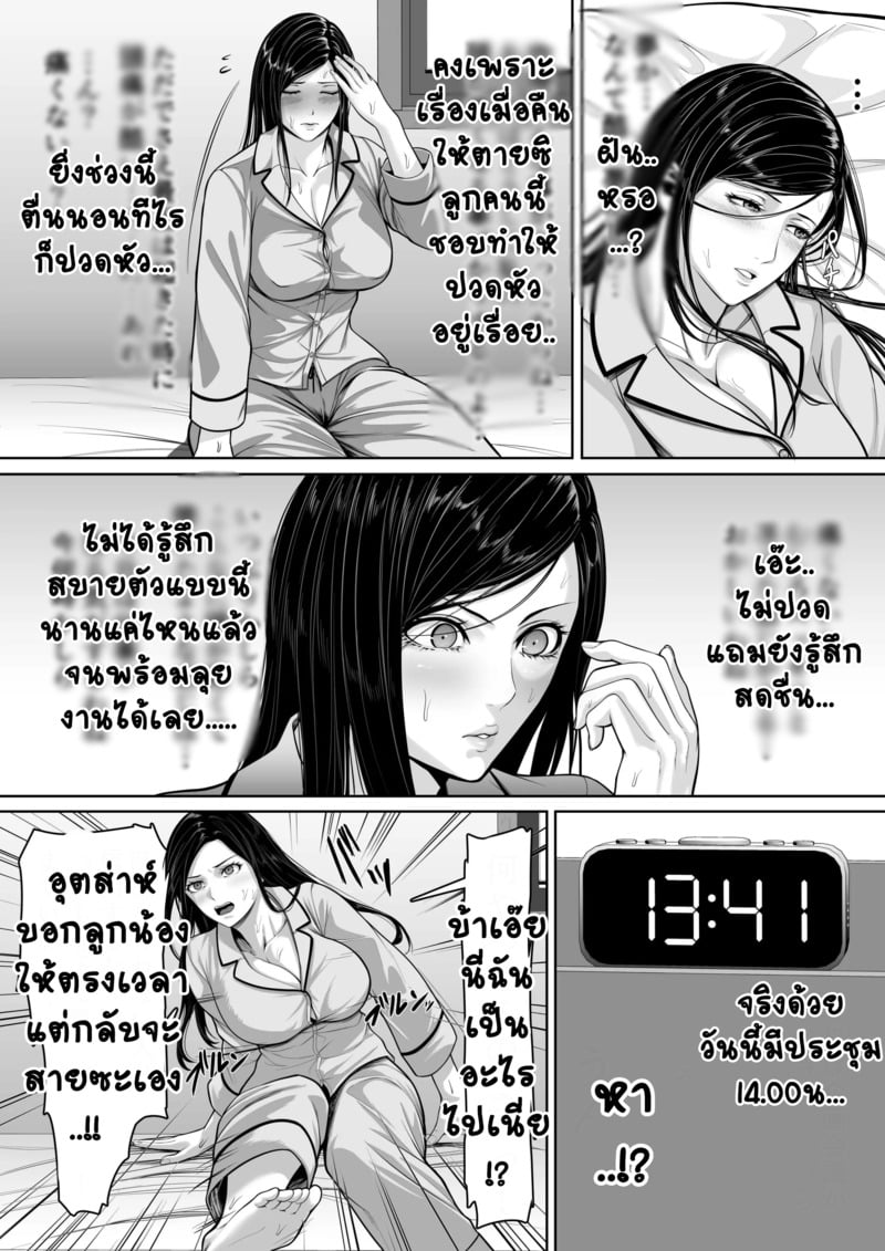 ลับหลับแม่น้องแอบดู 2 จบ 13
