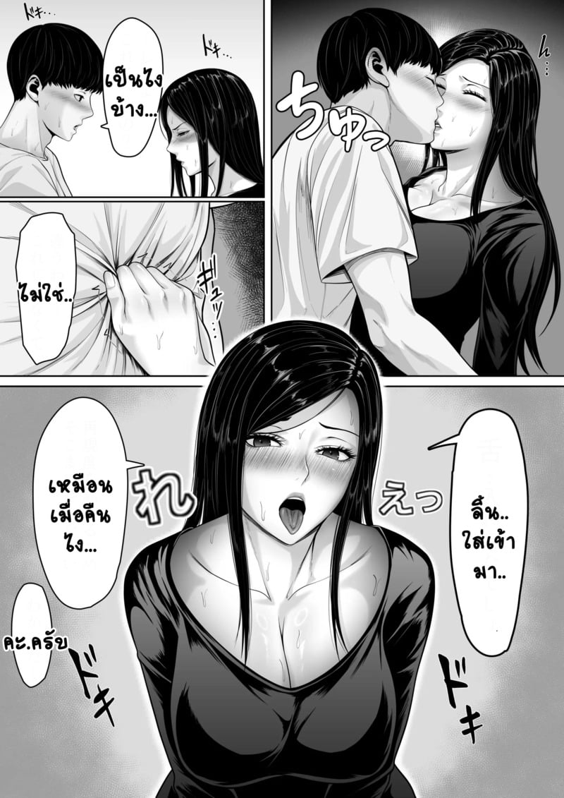 ลับหลับแม่น้องแอบดู 2 จบ 17