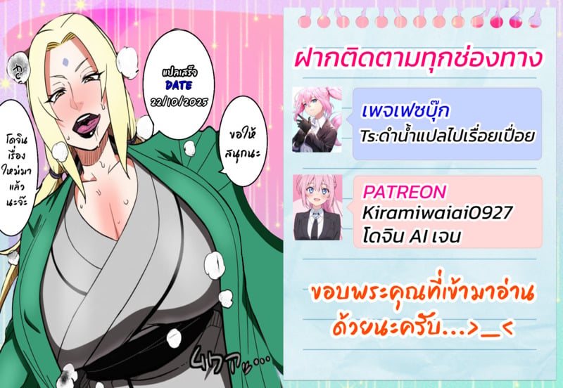ลับหลับแม่น้องแอบดู 2 จบ 31