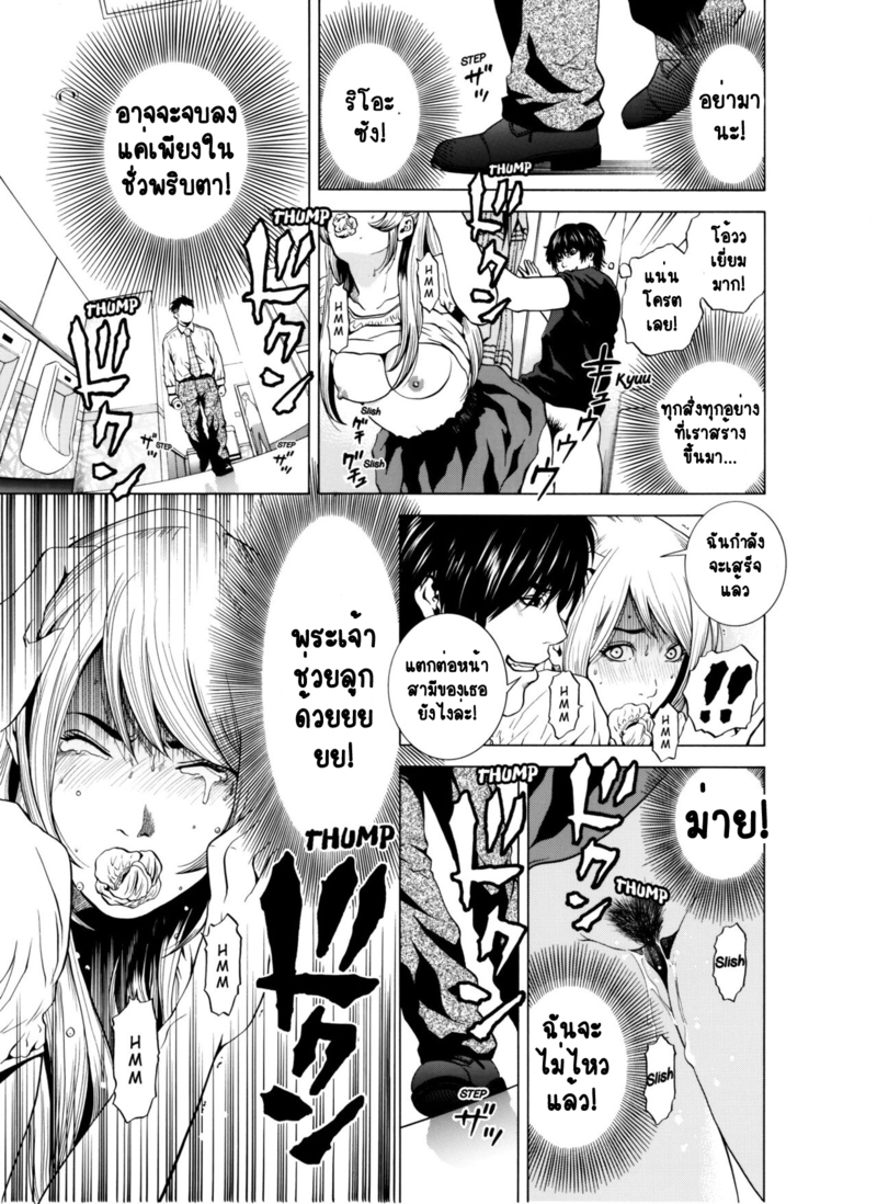 ฉันนอกใจสามีของฉันใช่ไหม? 5 10