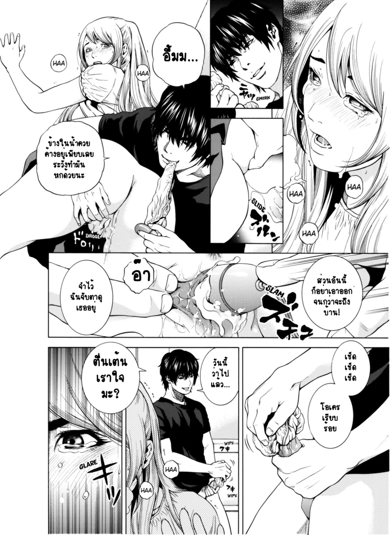 ฉันนอกใจสามีของฉันใช่ไหม? 5 13