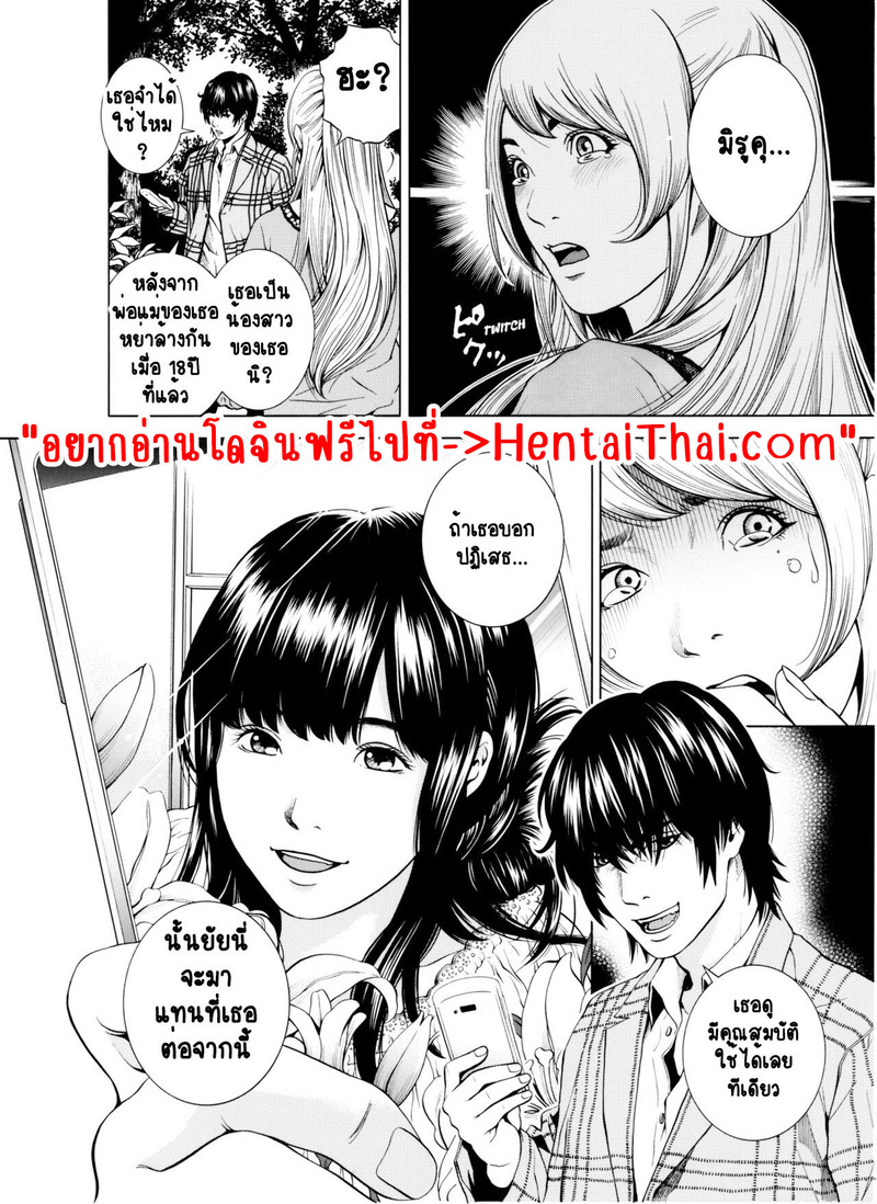 ฉันนอกใจสามีของฉันใช่ไหม? 5 25