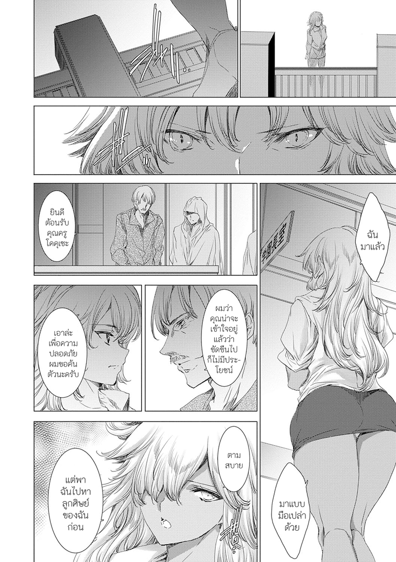 คุณครูสาวแกลของแอ๋วลูกศิษย์ 7 2