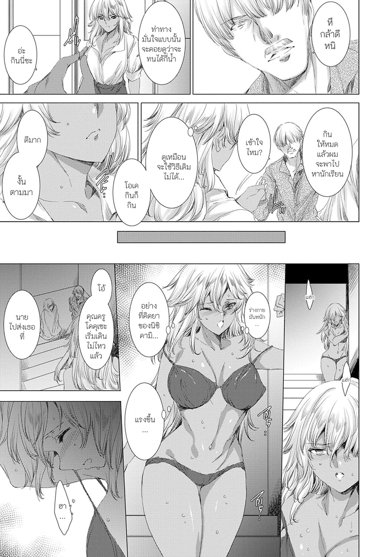คุณครูสาวแกลของแอ๋วลูกศิษย์ 7 3