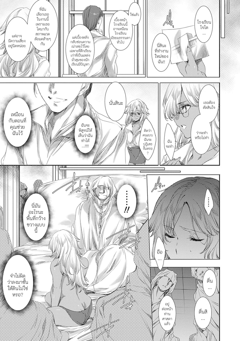 คุณครูสาวแกลของแอ๋วลูกศิษย์ 7 5