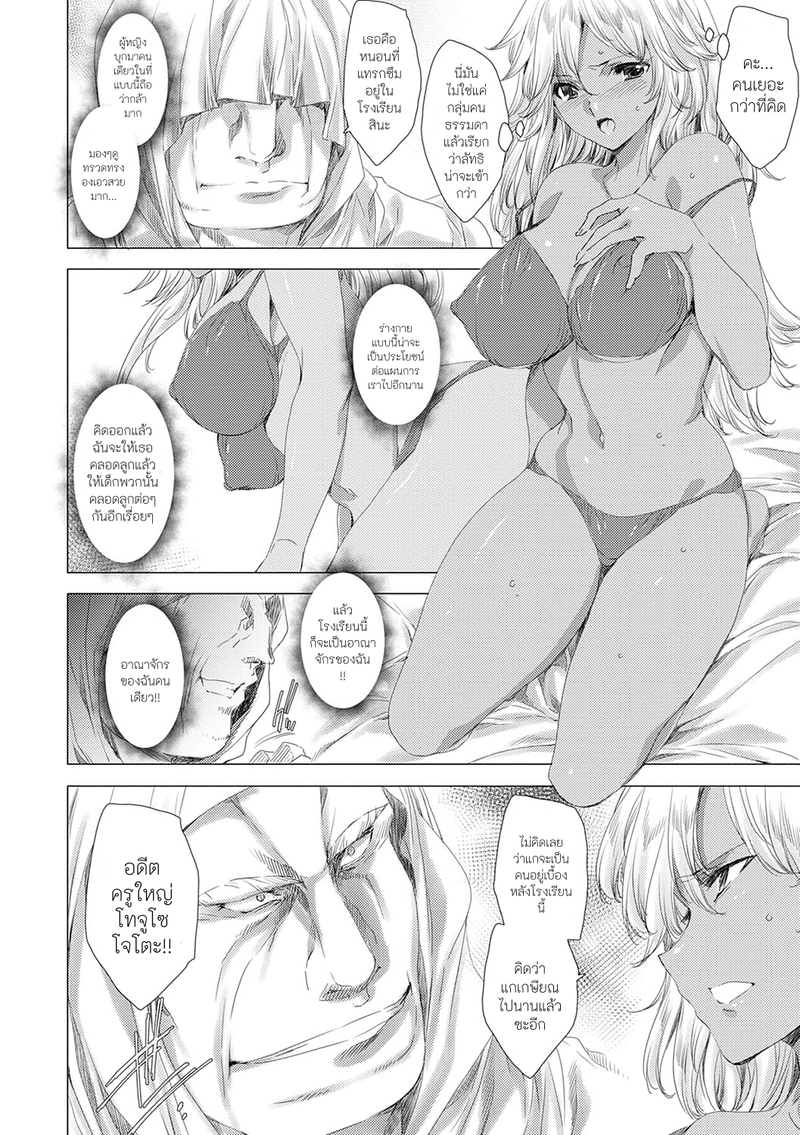 คุณครูสาวแกลของแอ๋วลูกศิษย์ 7 6