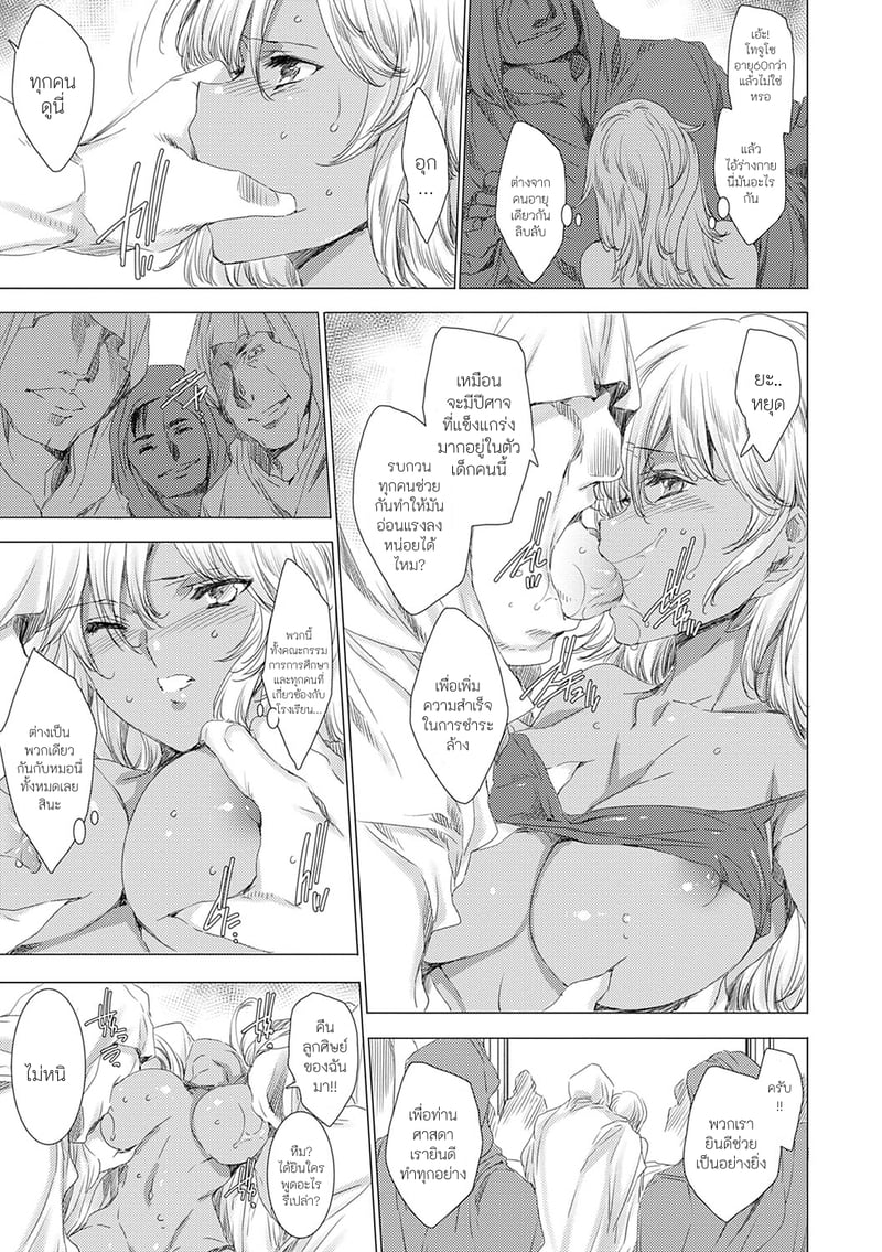 คุณครูสาวแกลของแอ๋วลูกศิษย์ 7 7