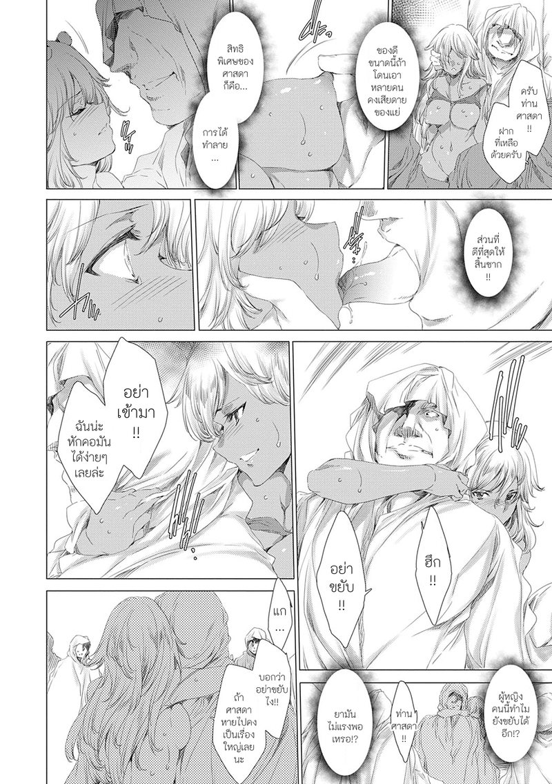 คุณครูสาวแกลของแอ๋วลูกศิษย์ 7 10