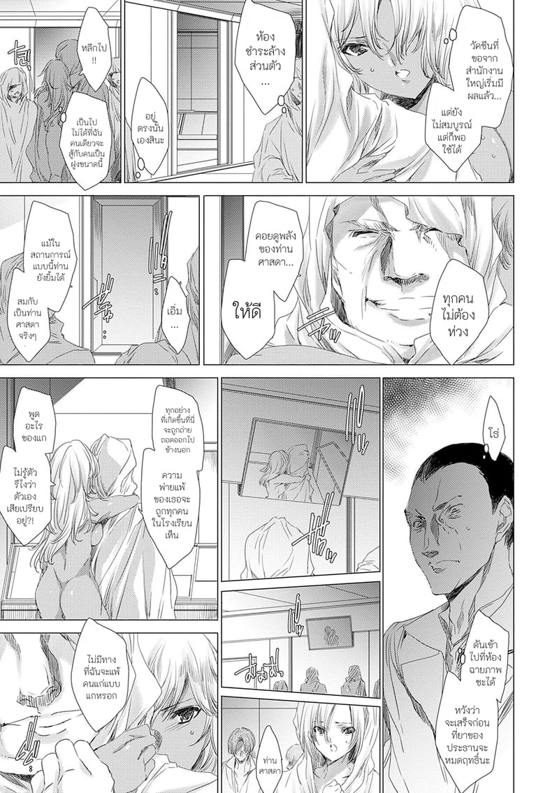 คุณครูสาวแกลของแอ๋วลูกศิษย์ 7 11