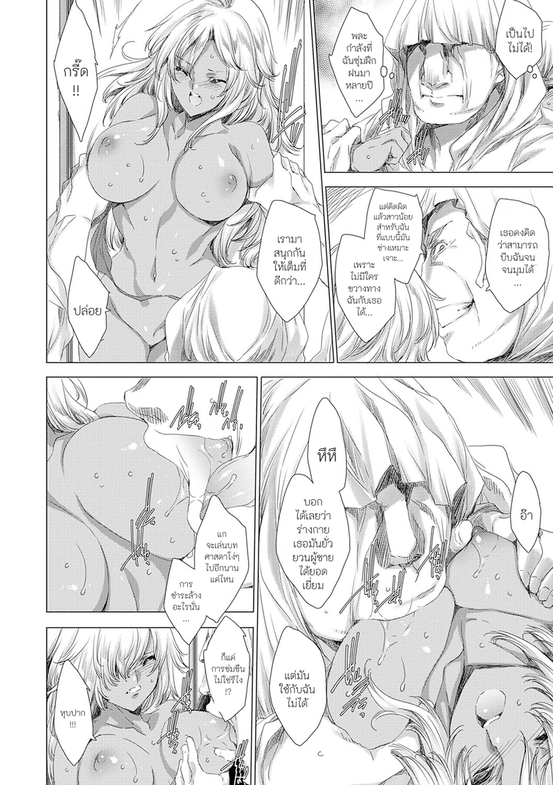 คุณครูสาวแกลของแอ๋วลูกศิษย์ 7 12