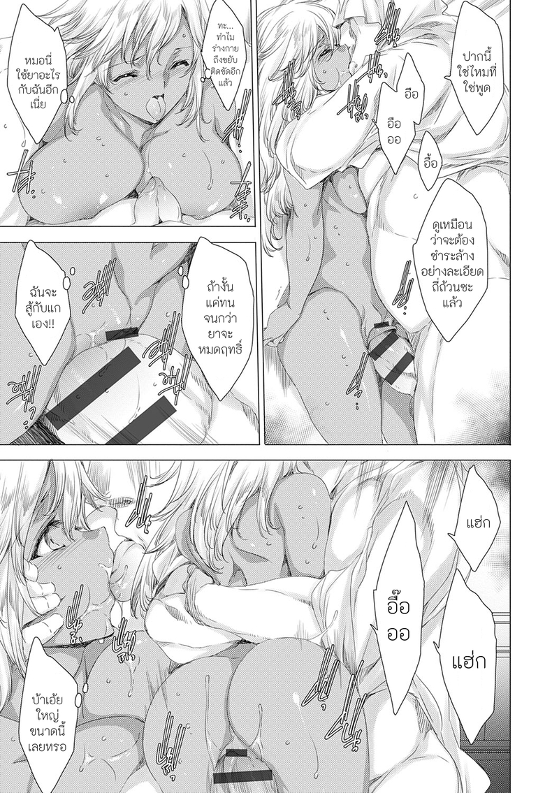 คุณครูสาวแกลของแอ๋วลูกศิษย์ 7 13