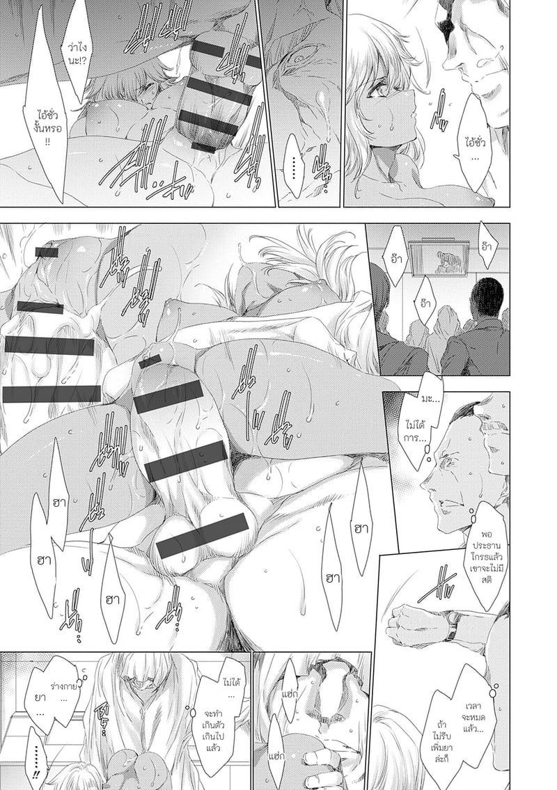 คุณครูสาวแกลของแอ๋วลูกศิษย์ 7 15