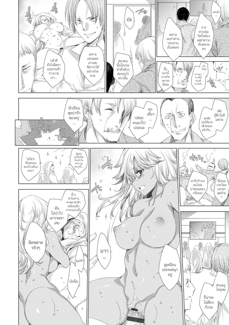 คุณครูสาวแกลของแอ๋วลูกศิษย์ 7 20