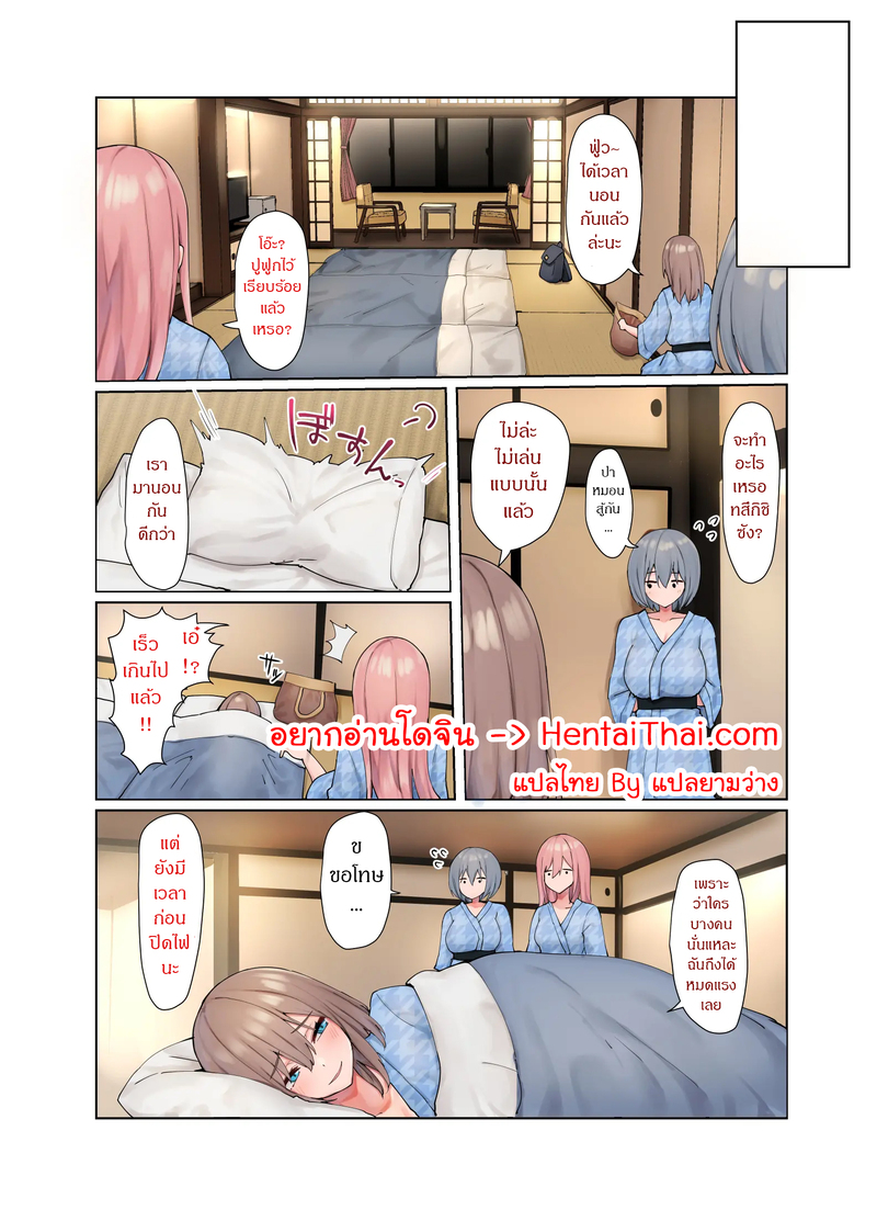 ออนเซ็นของสาวๆ 2 1