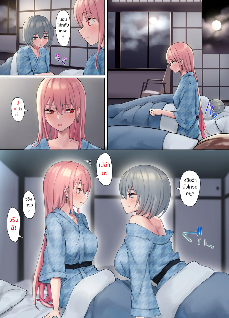 ออนเซ็นของสาวๆ 2 2