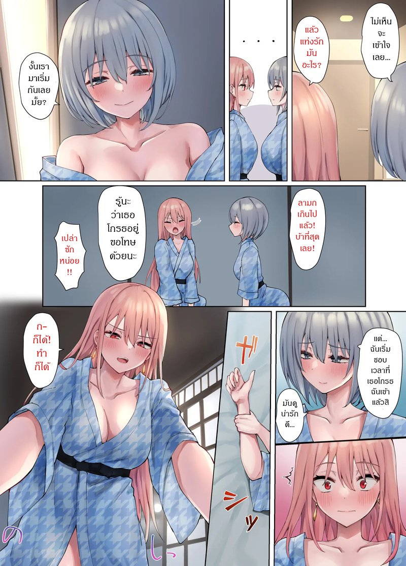 ออนเซ็นของสาวๆ 2 4