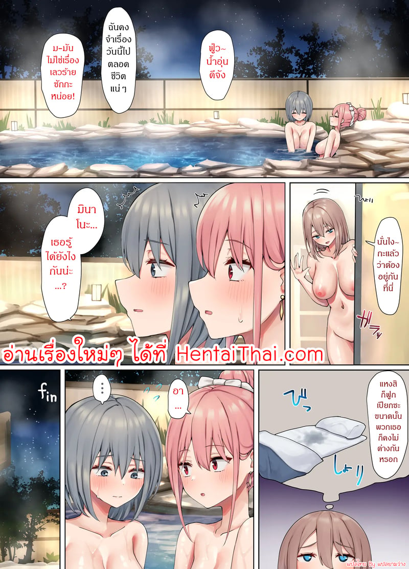 ออนเซ็นของสาวๆ 2 22