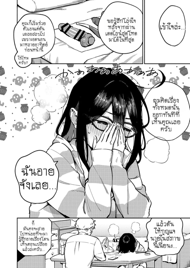 ดิลโด้เย็นๆ หรือจะสู้เอ็นอุ่นๆ 5