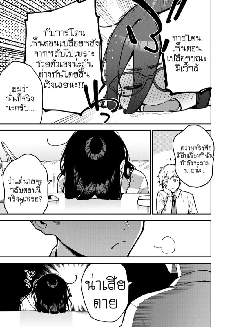 ดิลโด้เย็นๆ หรือจะสู้เอ็นอุ่นๆ 6