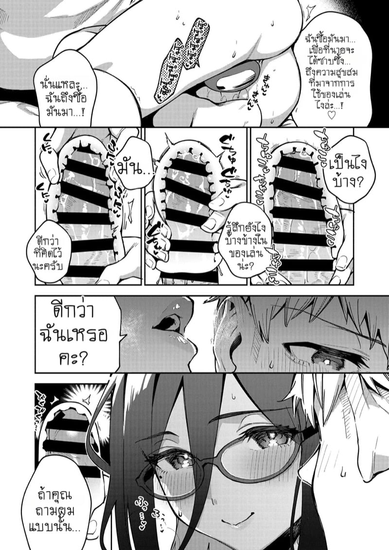 ดิลโด้เย็นๆ หรือจะสู้เอ็นอุ่นๆ 25
