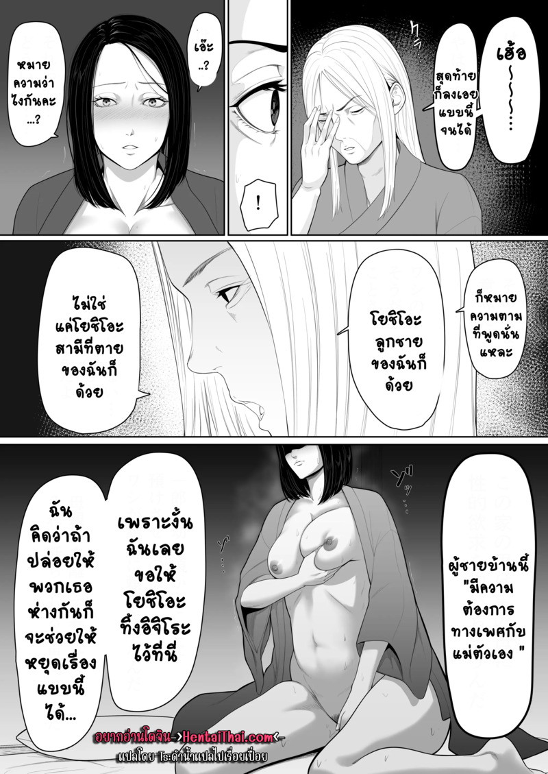 การกลับมาเจอกันของสองแม่ลูก 2 จบ 2