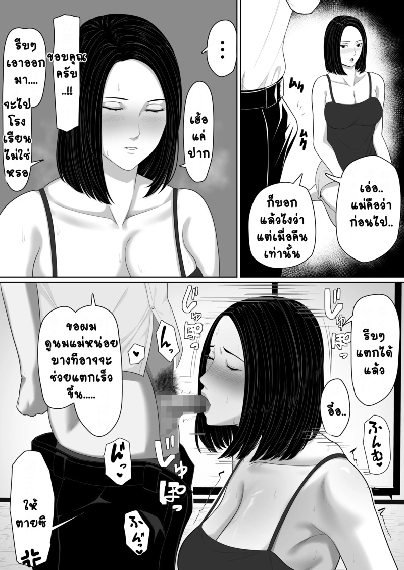 การกลับมาเจอกันของสองแม่ลูก 2 จบ 20
