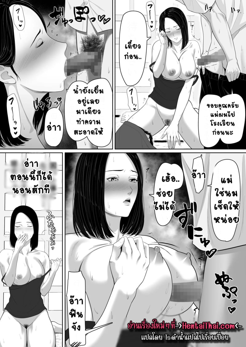 การกลับมาเจอกันของสองแม่ลูก 2 จบ 26