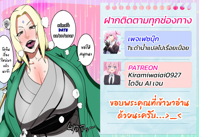 การกลับมาเจอกันของสองแม่ลูก 2 จบ 27